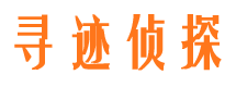 中站侦探公司